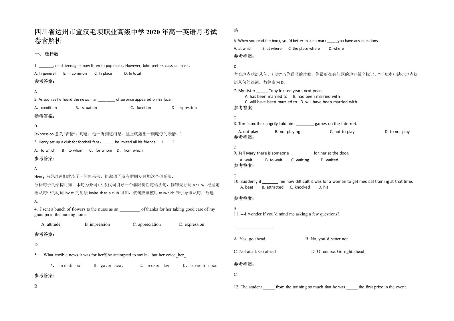 四川省达州市宣汉毛坝职业高级中学2020年高一英语月考试卷含解析