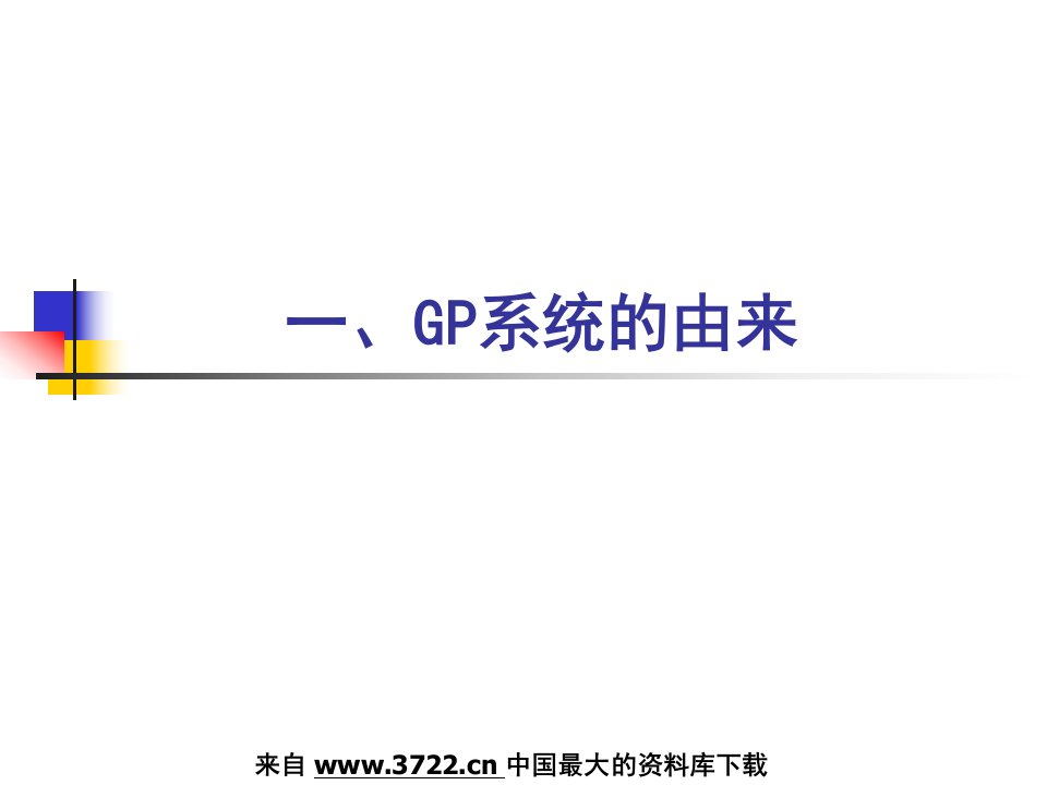 GP及欧盟电子电气产品环保指令WEEE和ROHS介绍