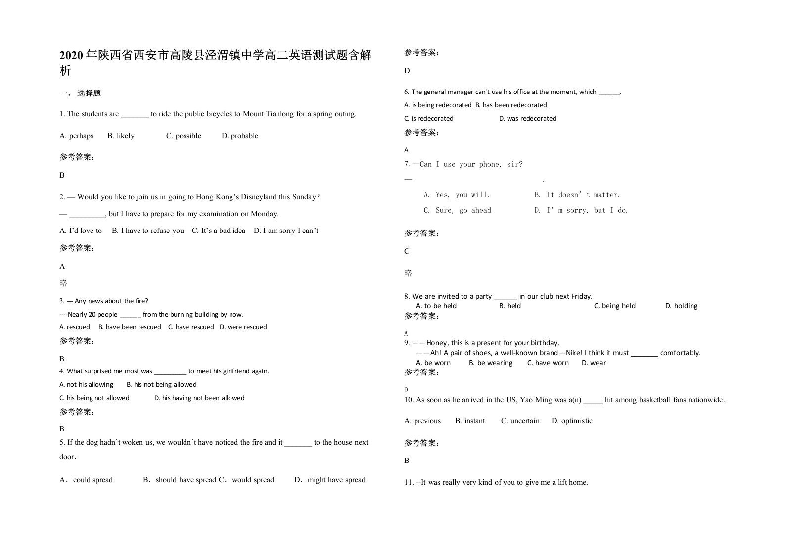 2020年陕西省西安市高陵县泾渭镇中学高二英语测试题含解析