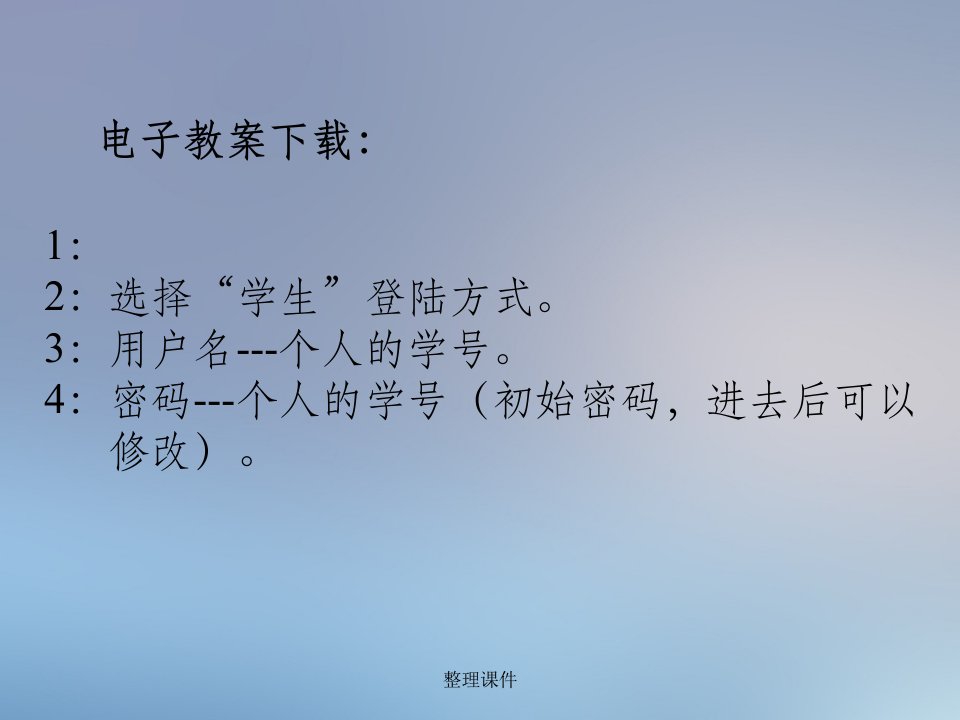 大学课件物理学