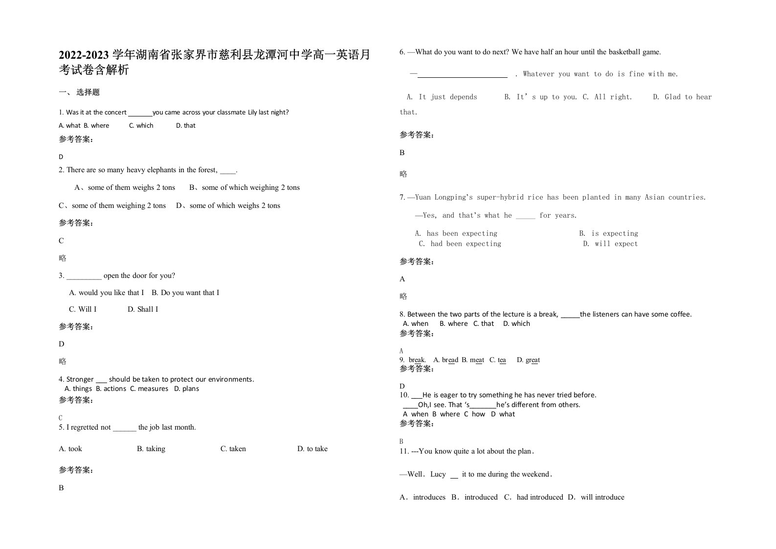 2022-2023学年湖南省张家界市慈利县龙潭河中学高一英语月考试卷含解析