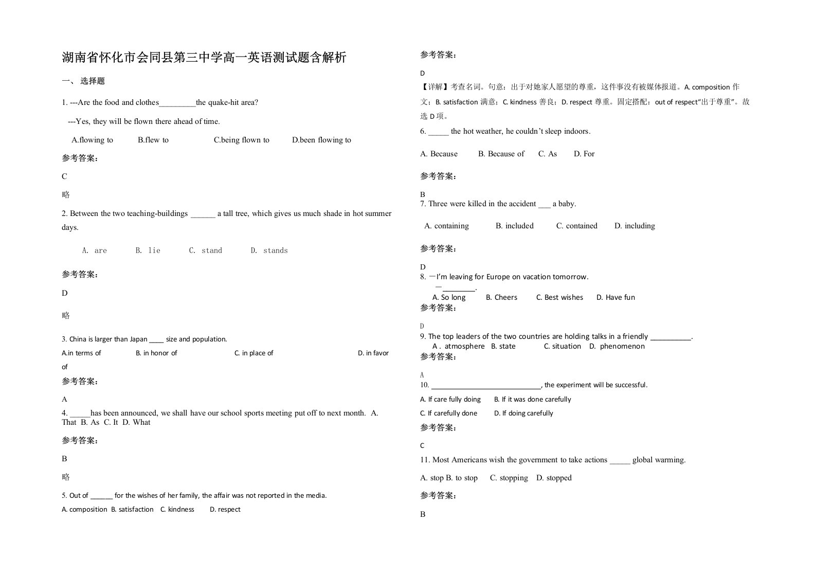 湖南省怀化市会同县第三中学高一英语测试题含解析