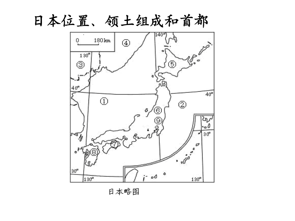 地震探因你能运用板块构造学说的原理解释日本多火山