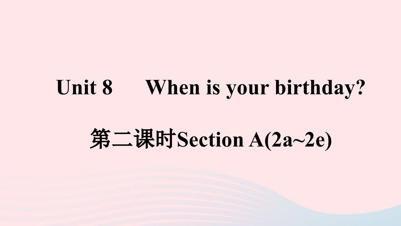 2022七年级英语上册Unit8Whenisyourbirthday第二课时习题课件新版人教新目标版