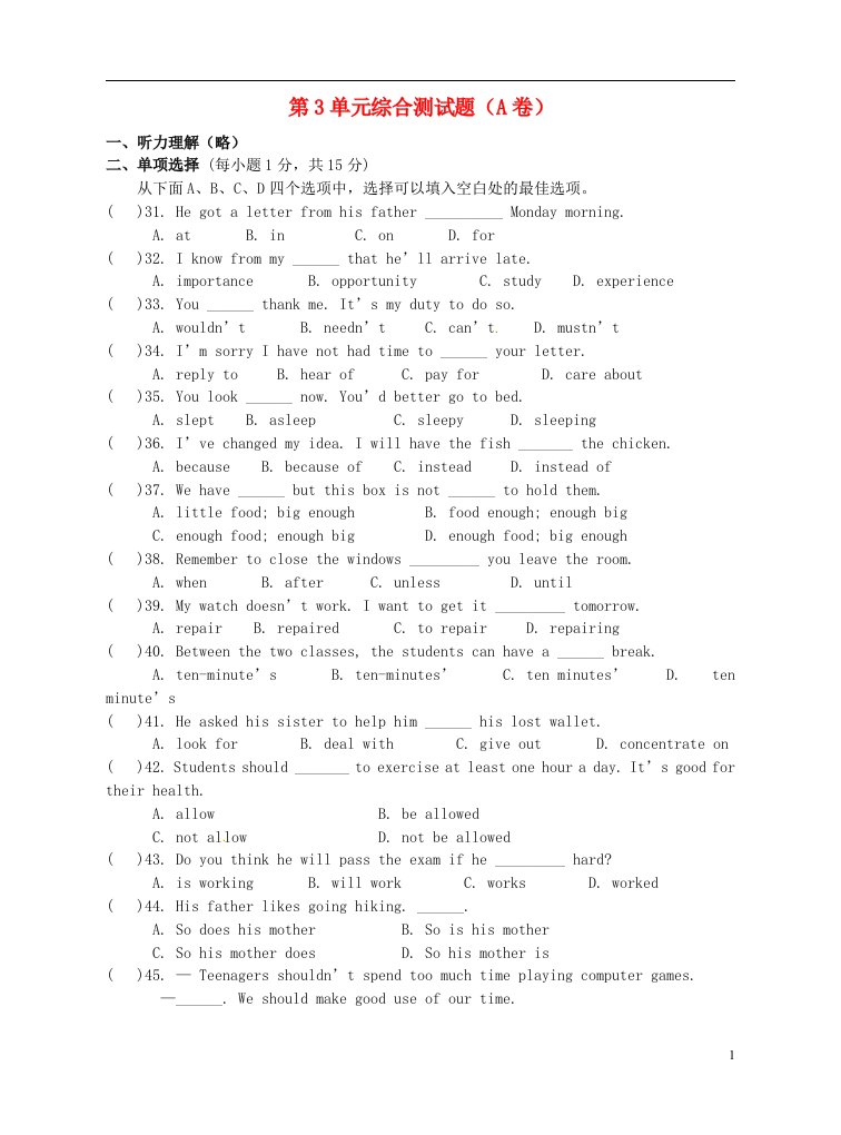 广西平南县六陈高级中学九级英语全册