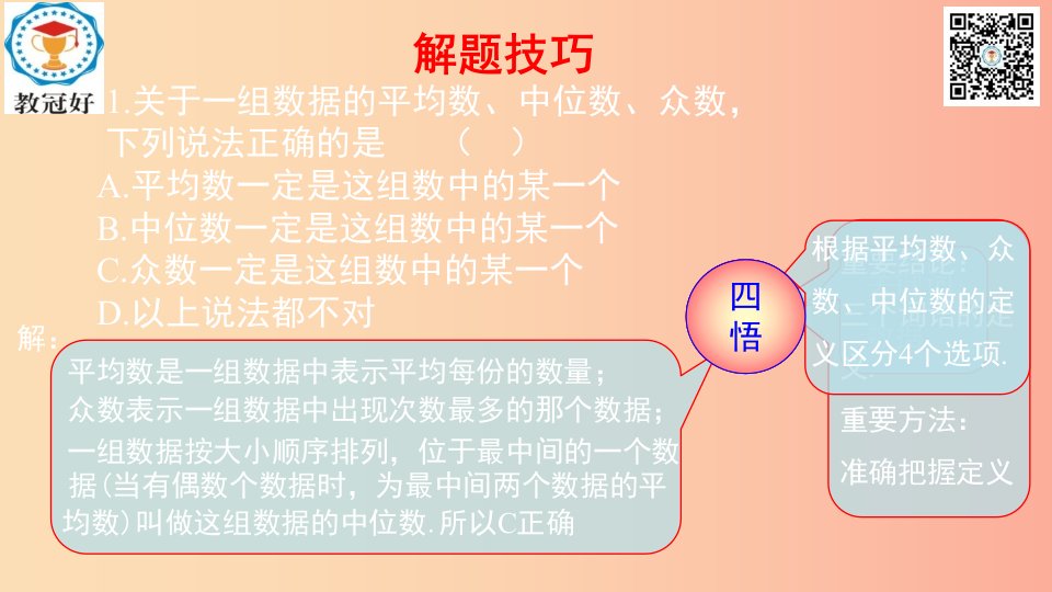 2019-2020学年八年级数学下册