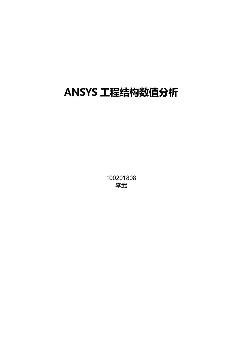 ANSYS