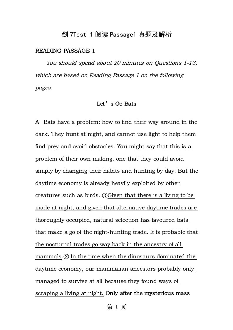 剑桥雅思IELTS第7套Test1阅读真题及答案详解