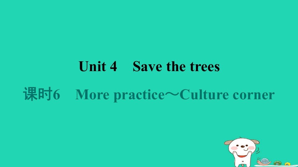 2024七年级英语下册Module2Man'sbestfriendsUnit4Savethetrees课时6Morepractice～Culturecorner课件牛津深圳版