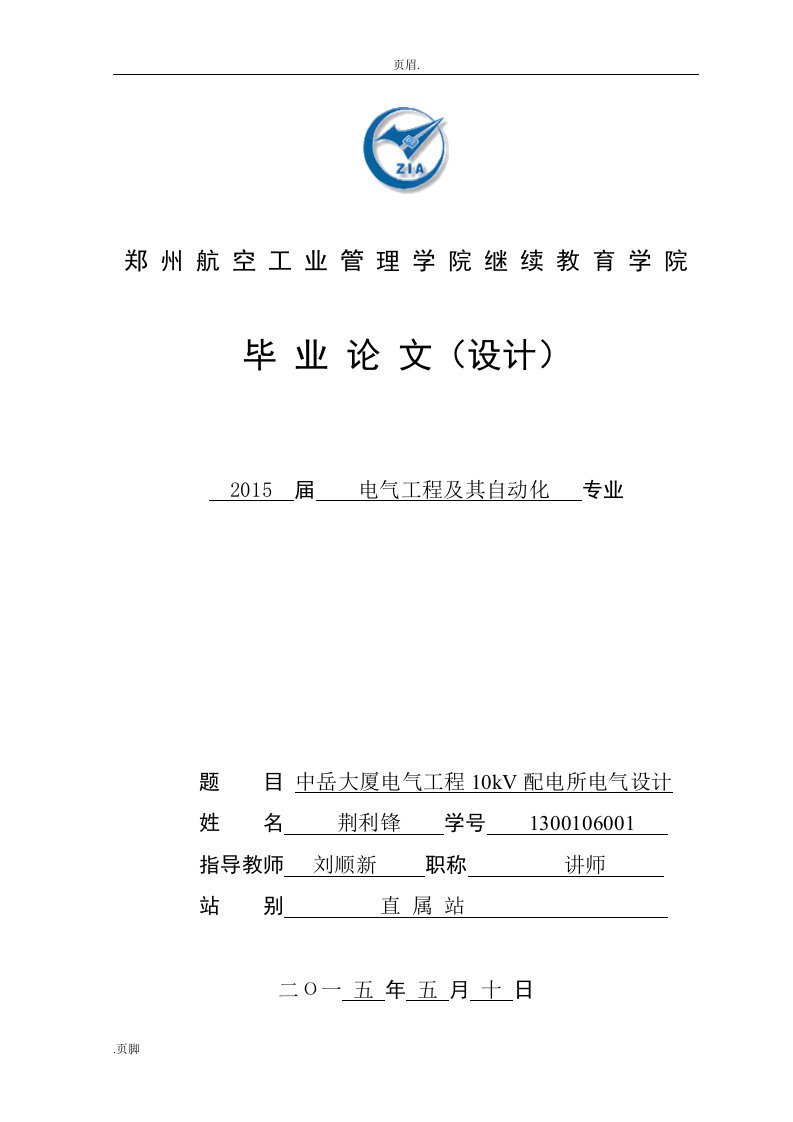 中国金融业上市公司风险信息披露质量分析