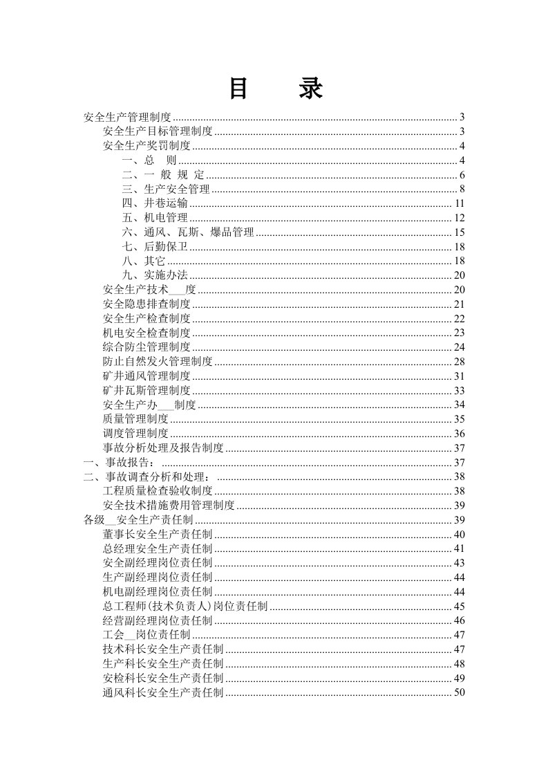 项目组验收评价管理制度