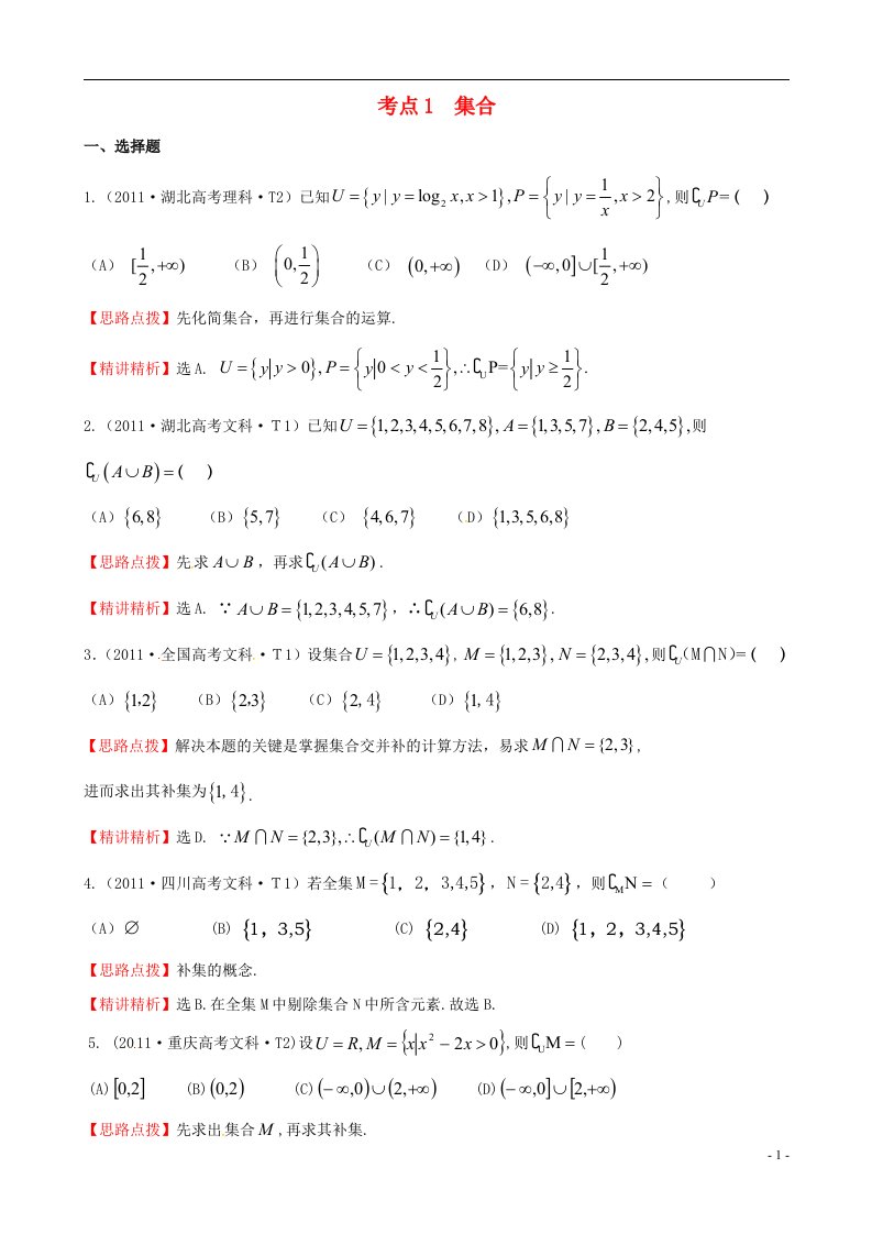 高考数学