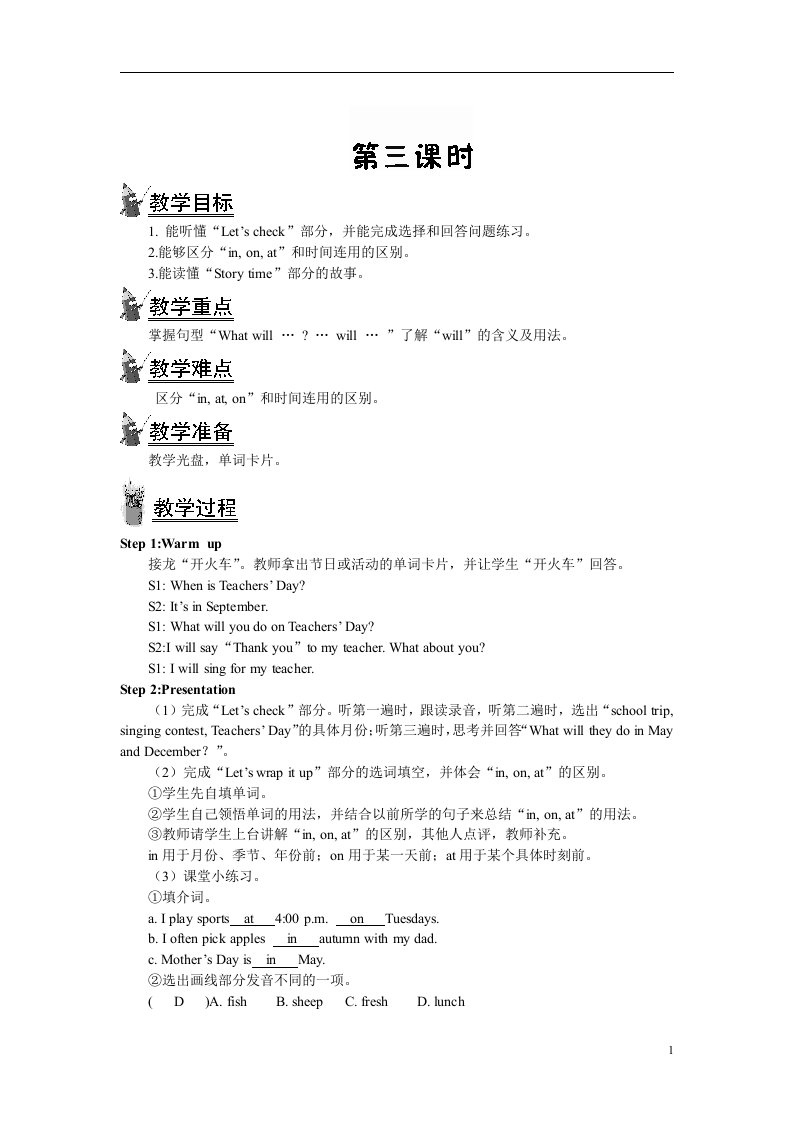 2022五年级英语下册Unit3MyschoolcalendarPartB第三课时教案2人教PEP