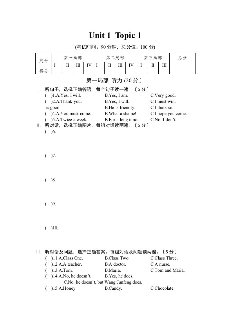 仁爱英语八年级U1T1练习题及答案解析含听力2