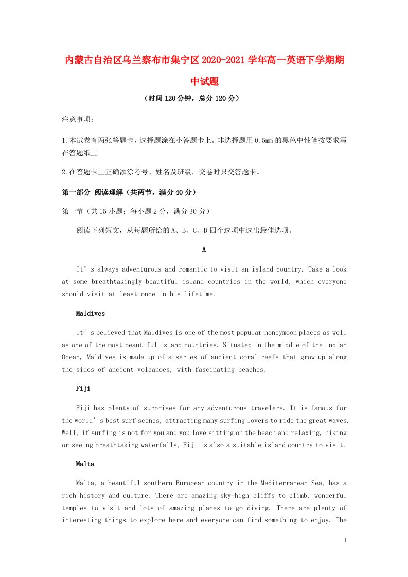 内蒙古自治区乌兰察布市集宁区2020_2021学年高一英语下学期期中试题