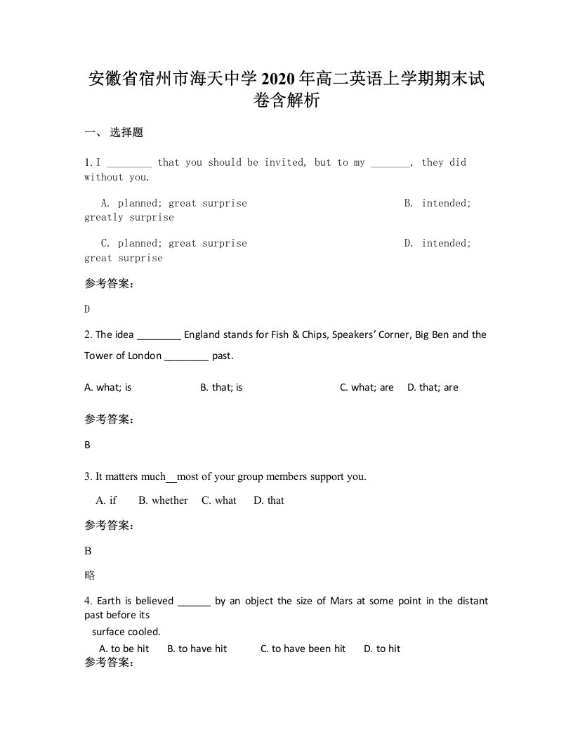 安徽省宿州市海天中学2020年高二英语上学期期末试卷含解析