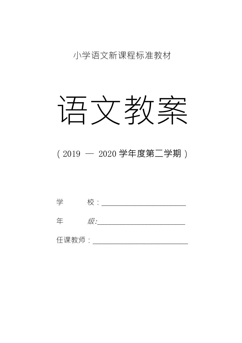 三年级语文：《花钟》评课稿