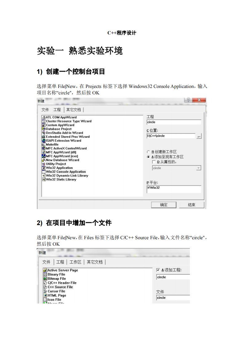 C++程序设计-最新