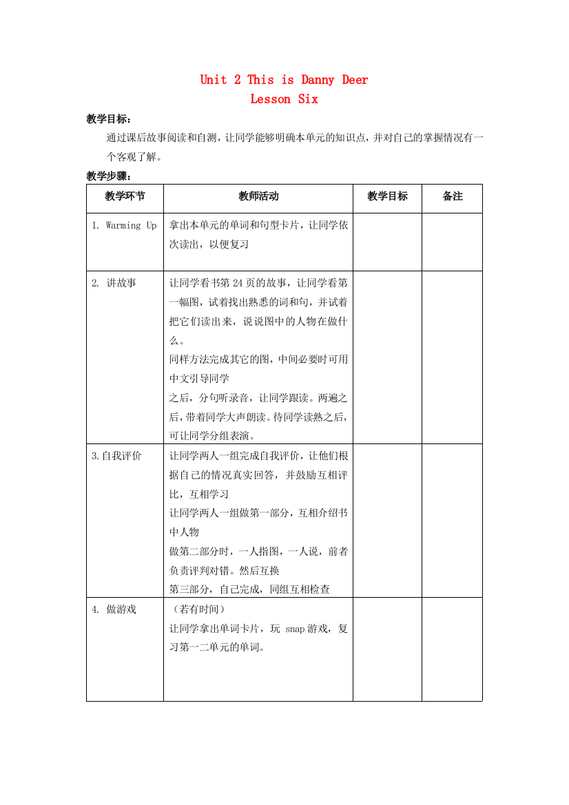 二年级英语上册