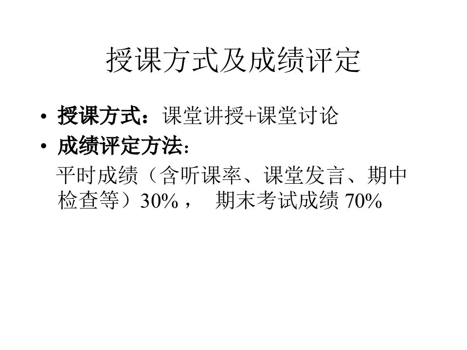 1第一章发展经济学郭熙保