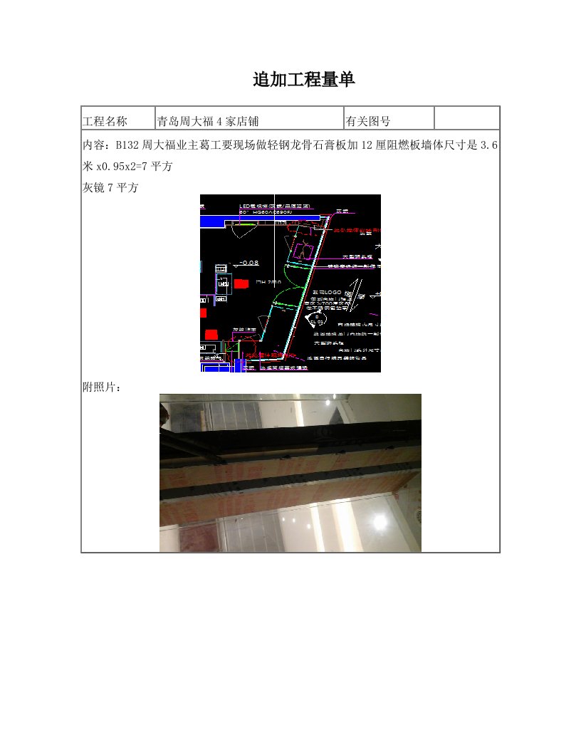 技术核定单