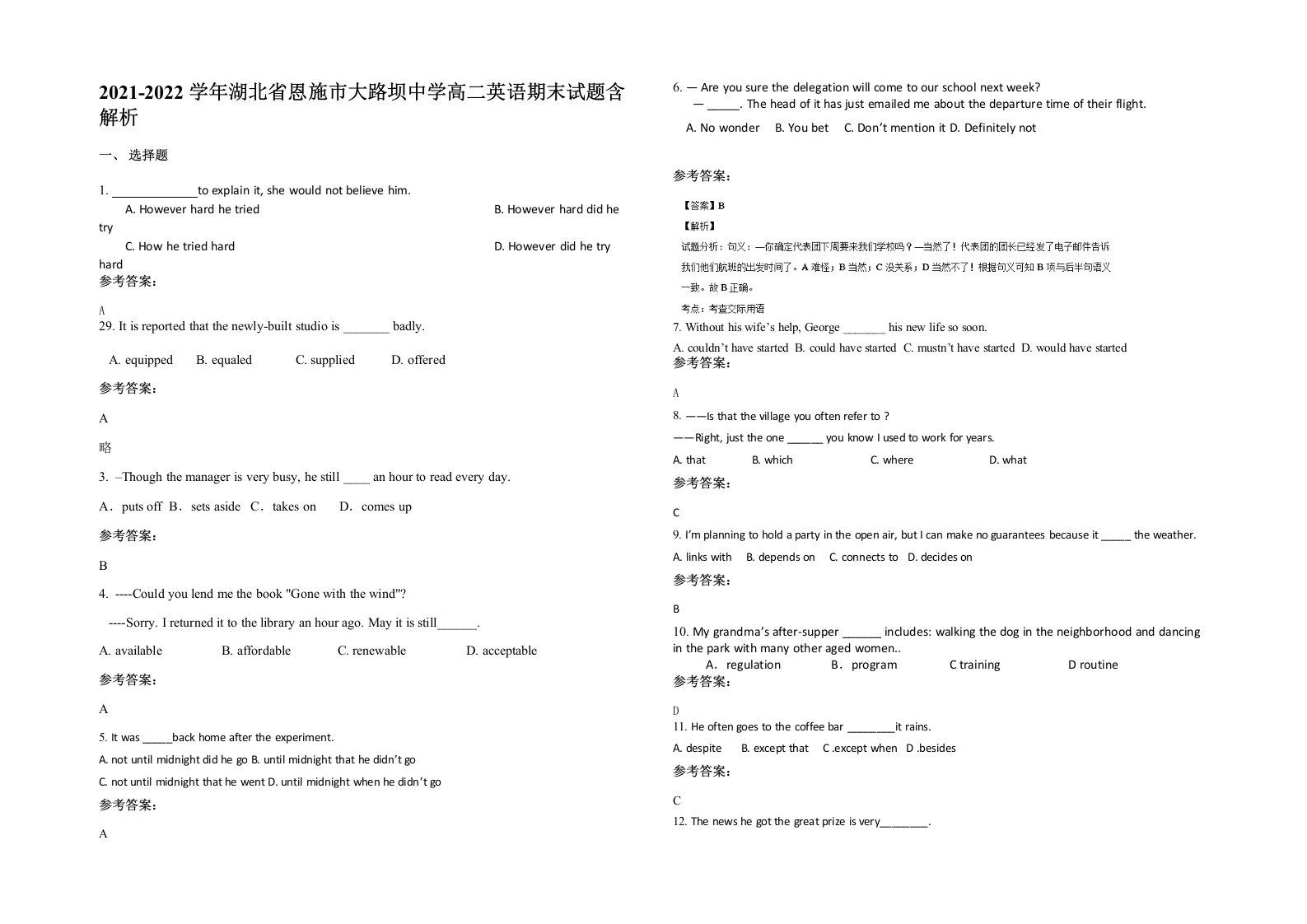 2021-2022学年湖北省恩施市大路坝中学高二英语期末试题含解析