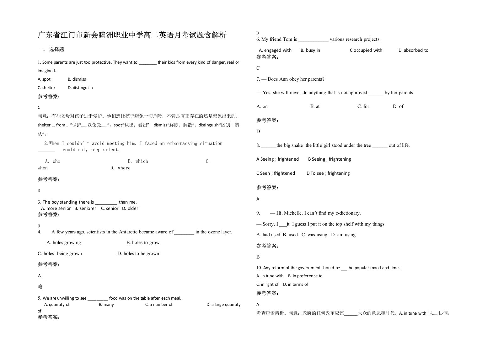 广东省江门市新会睦洲职业中学高二英语月考试题含解析