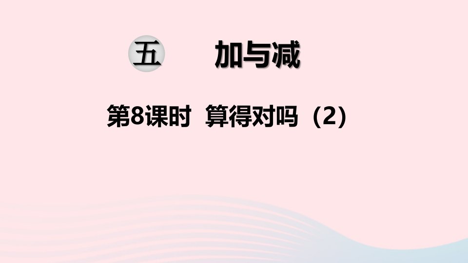 二年级数学下册