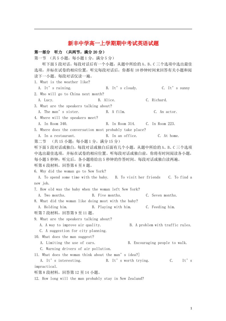 江苏省大丰市高一英语上学期期中考试试题（无答案）牛津译林版