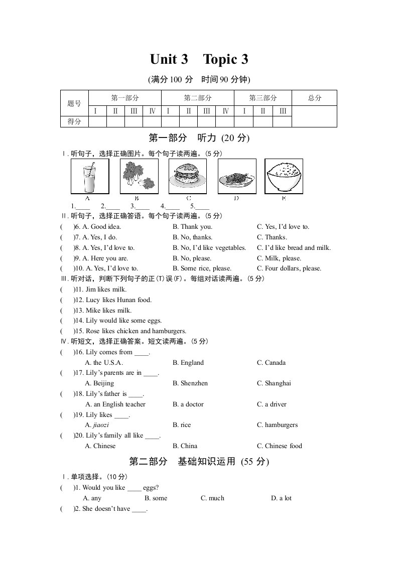 仁爱版英语七年级上Unit3