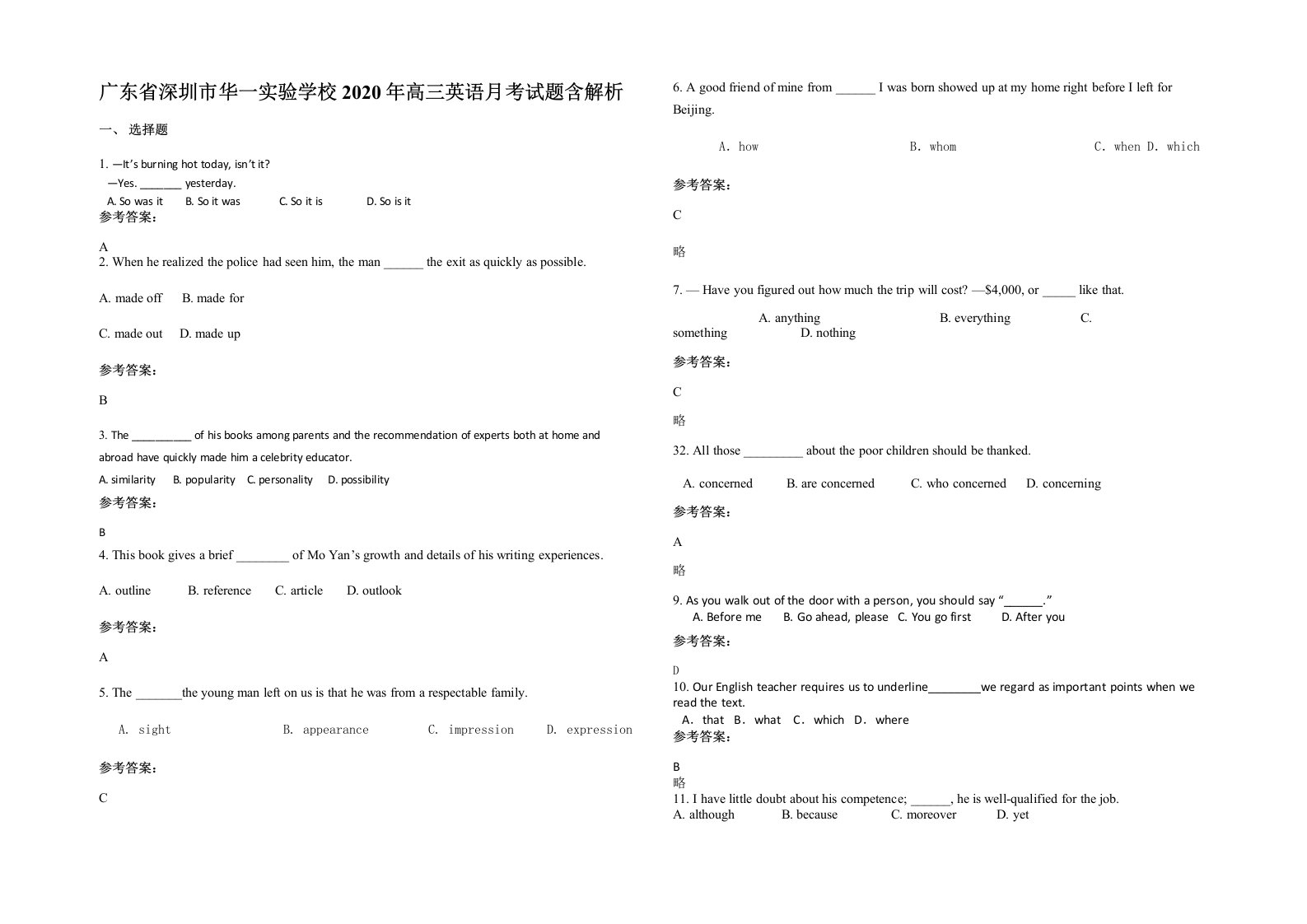 广东省深圳市华一实验学校2020年高三英语月考试题含解析