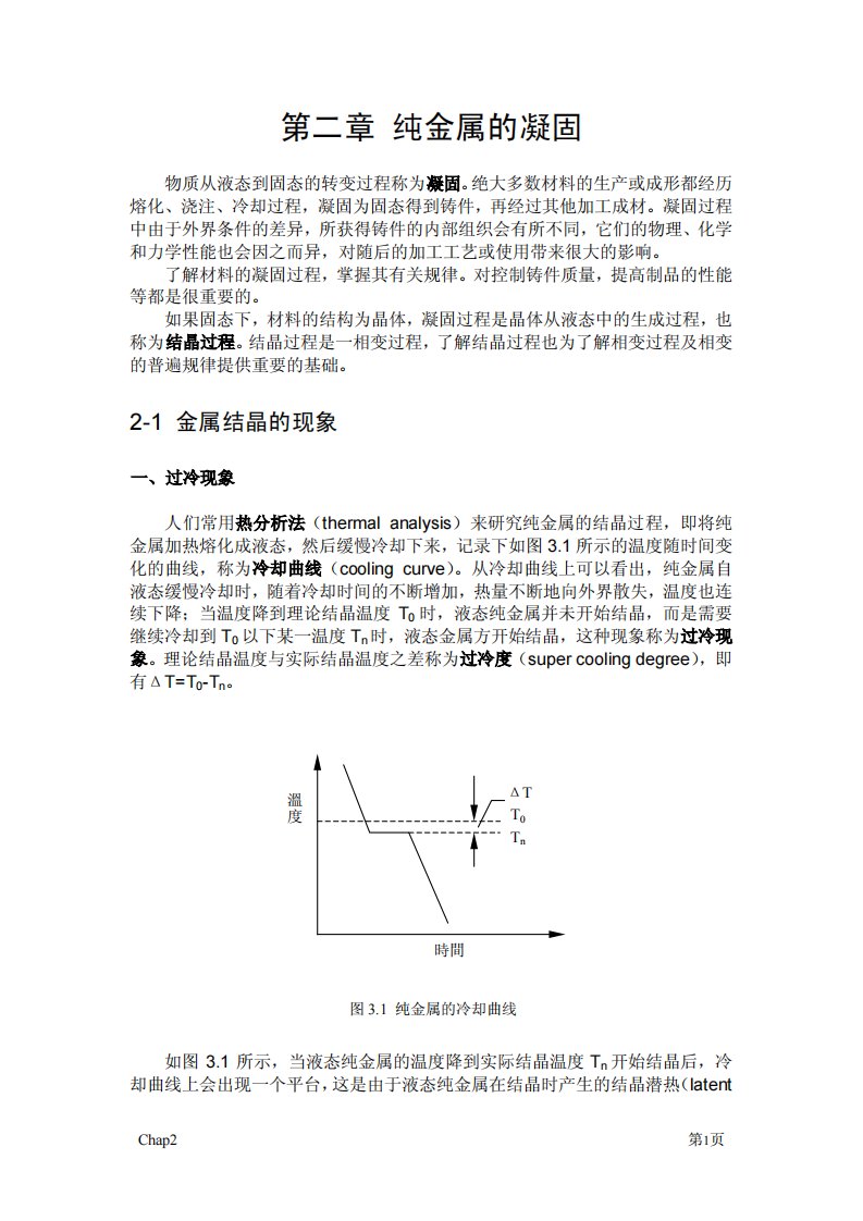 第二章