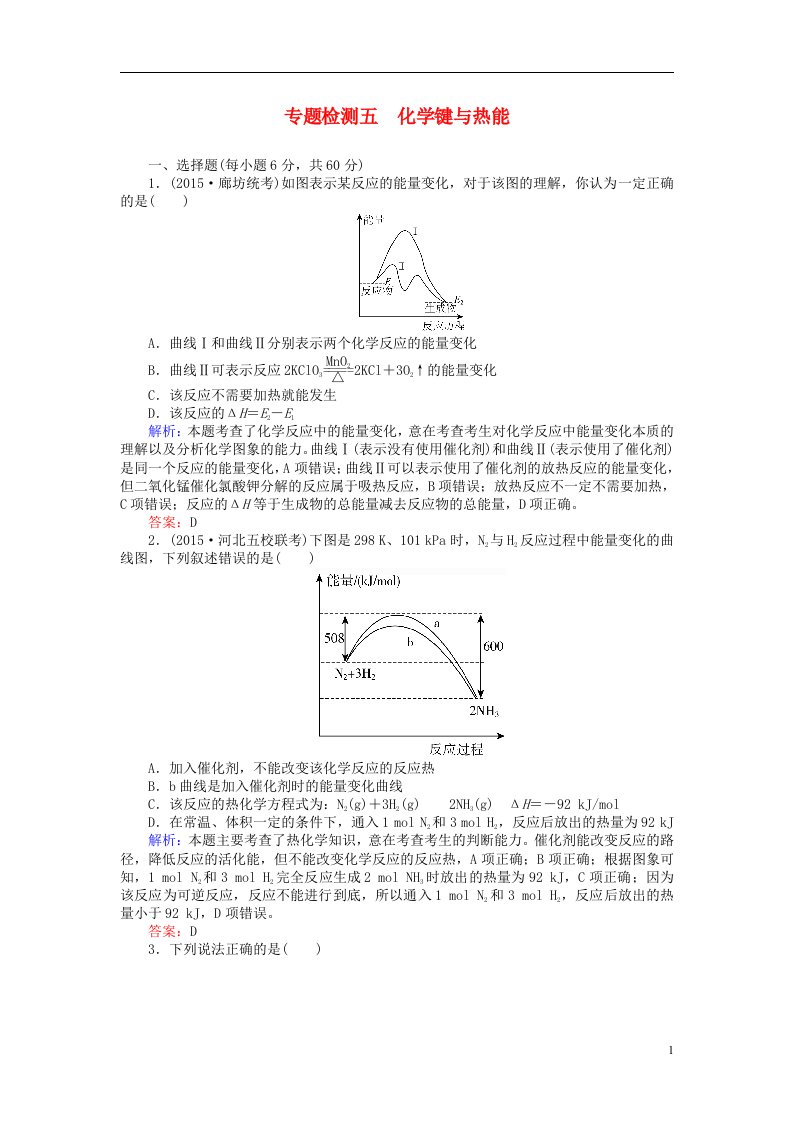 高考化学二轮复习