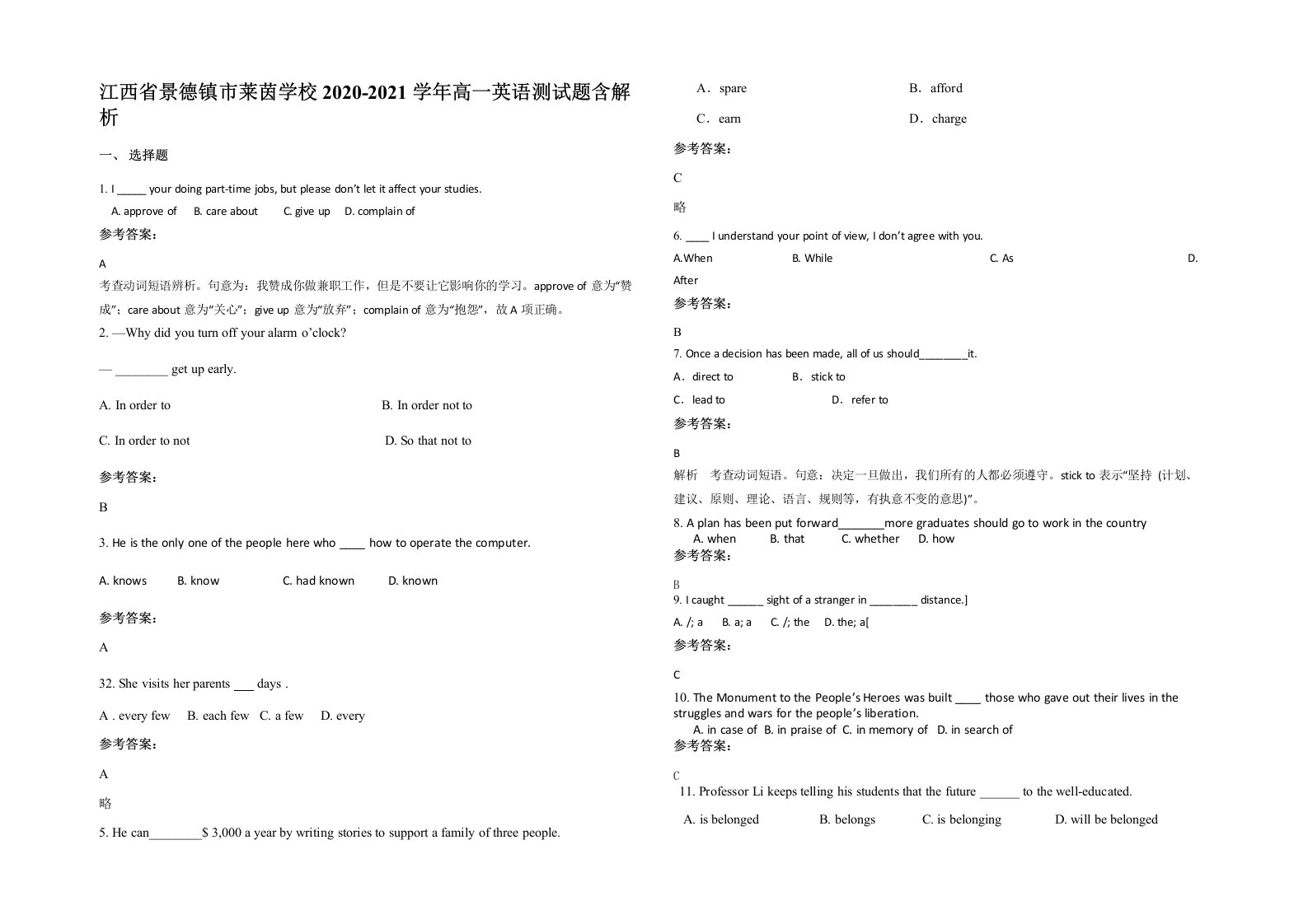 江西省景德镇市莱茵学校2020-2021学年高一英语测试题含解析