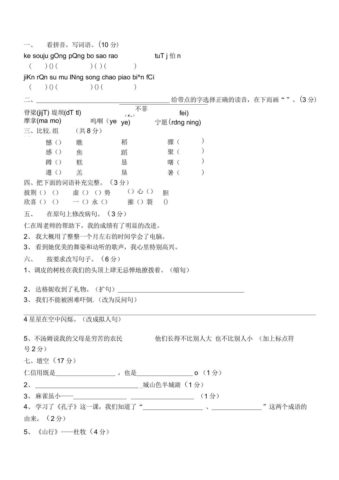 五年级寒假生活指导答案山东教育出版社费下载