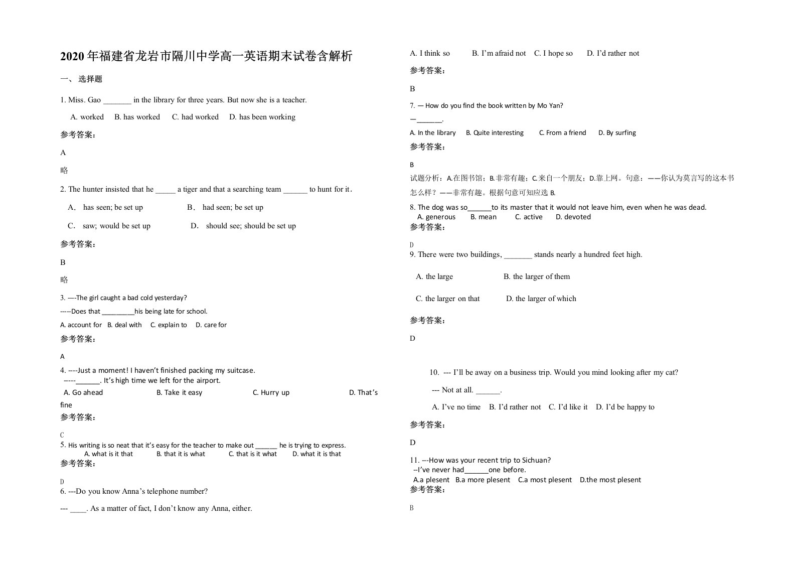 2020年福建省龙岩市隔川中学高一英语期末试卷含解析