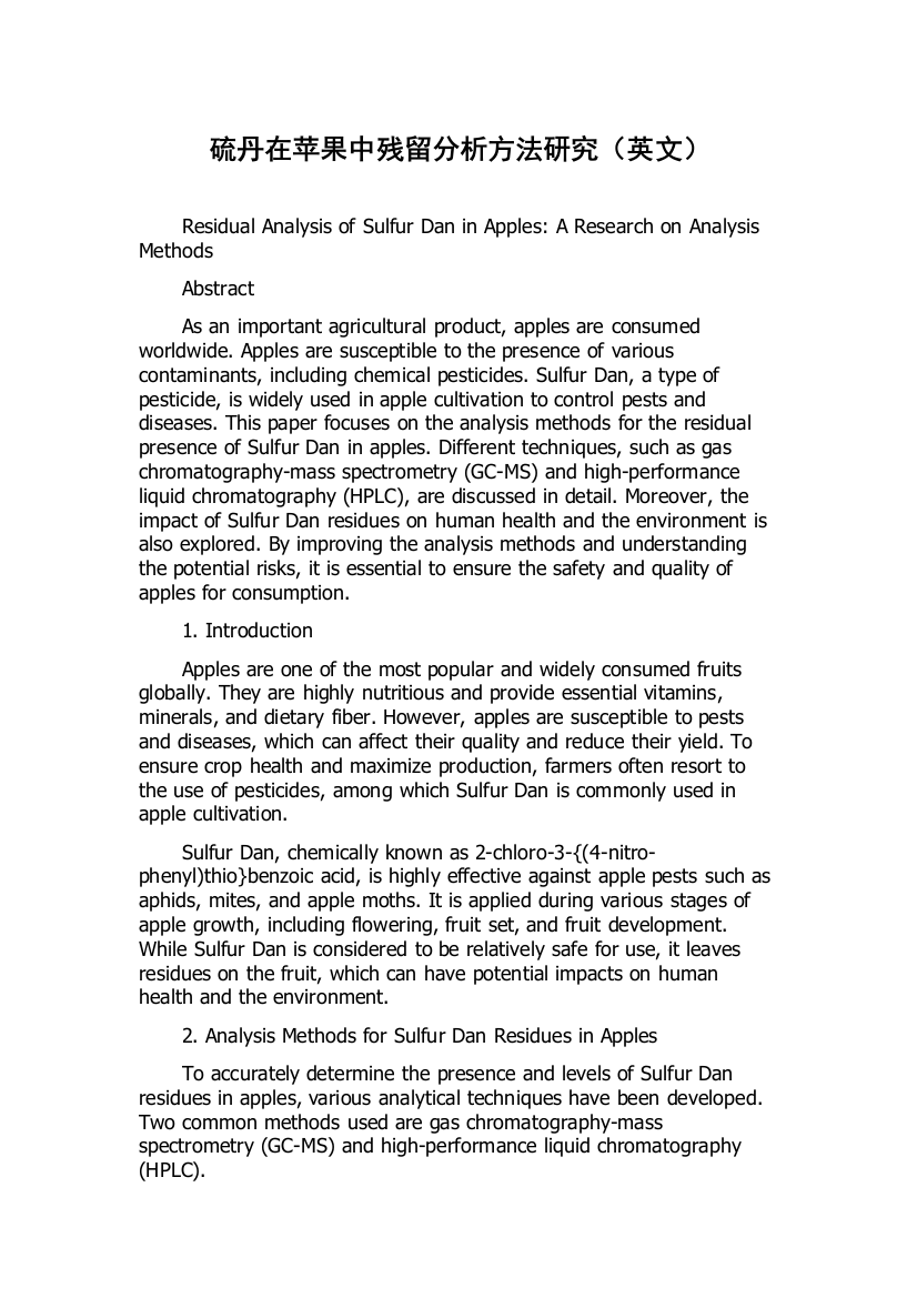硫丹在苹果中残留分析方法研究（英文）