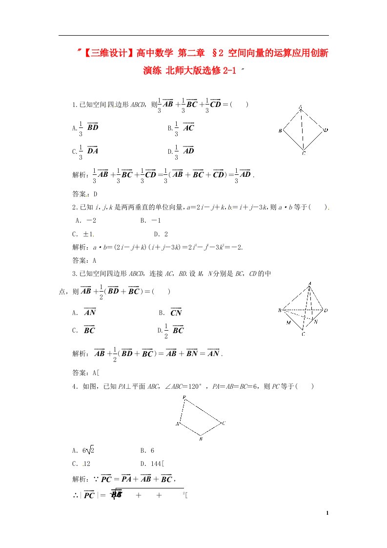 高中数学