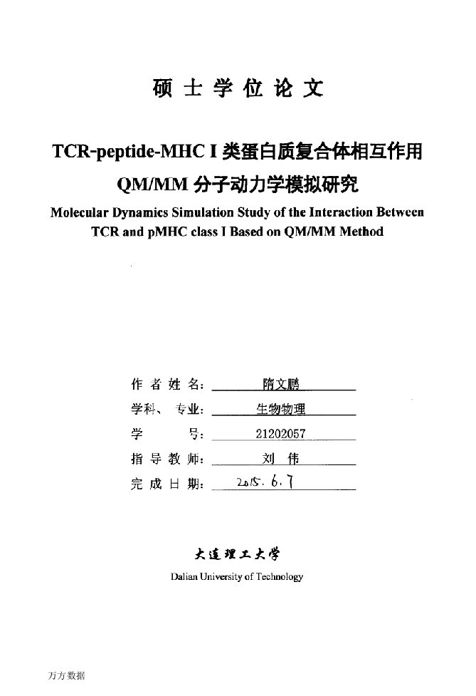 tcr-peptide-mhc