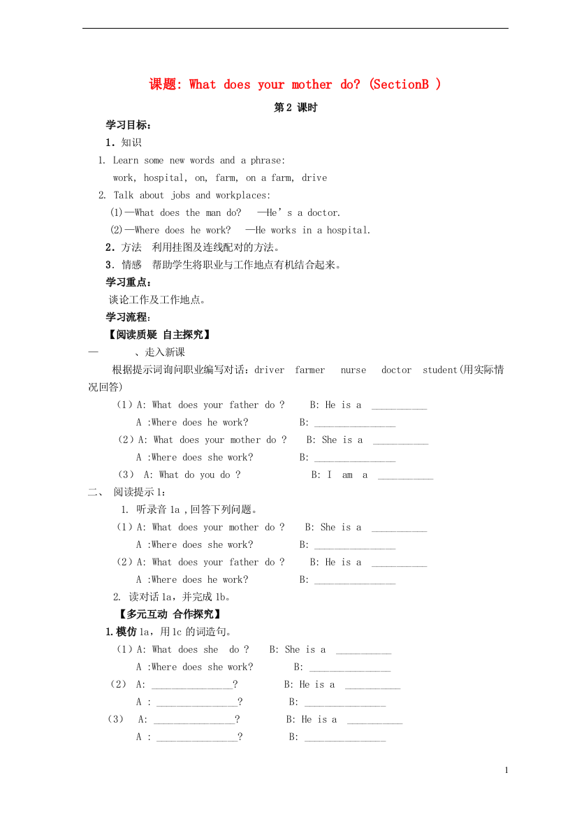 【小学中学教育精选】2013年新版仁爱版七年级上Unit3