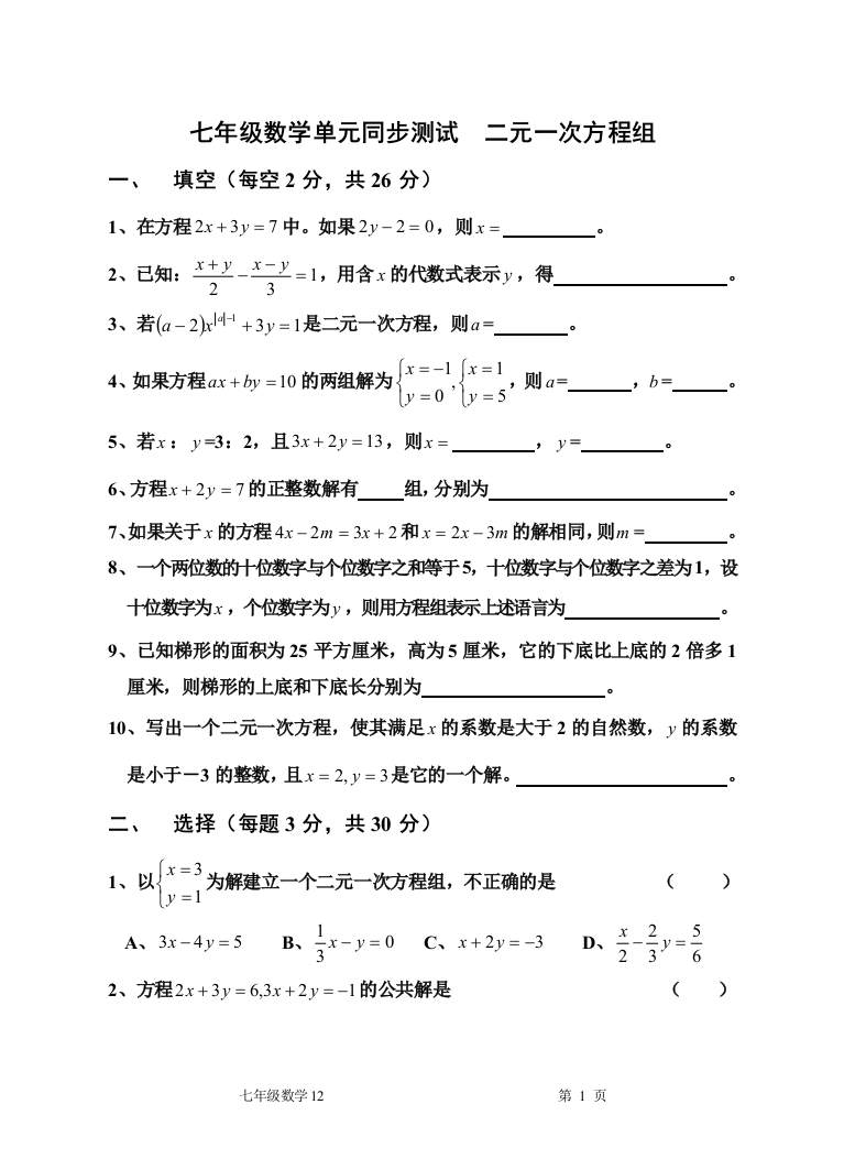 【小学中学教育精选】c1sx054102