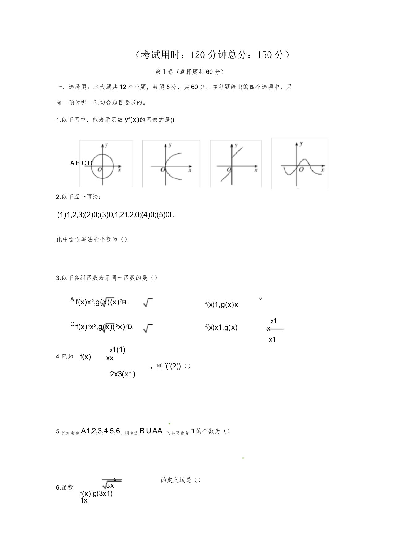 江苏省启东中学高一数学上学期期中试题