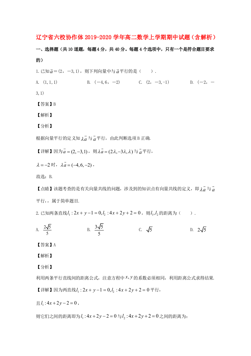 辽宁省六校协作体