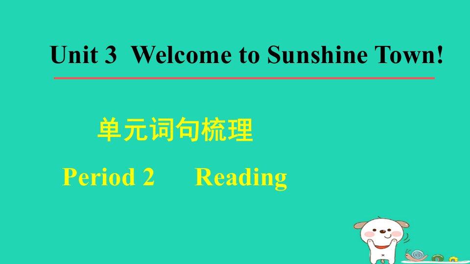 2024七年级英语下册Unit3WelcometoSunshineTownPeriod2Reading单元词句梳理课件牛津译林版