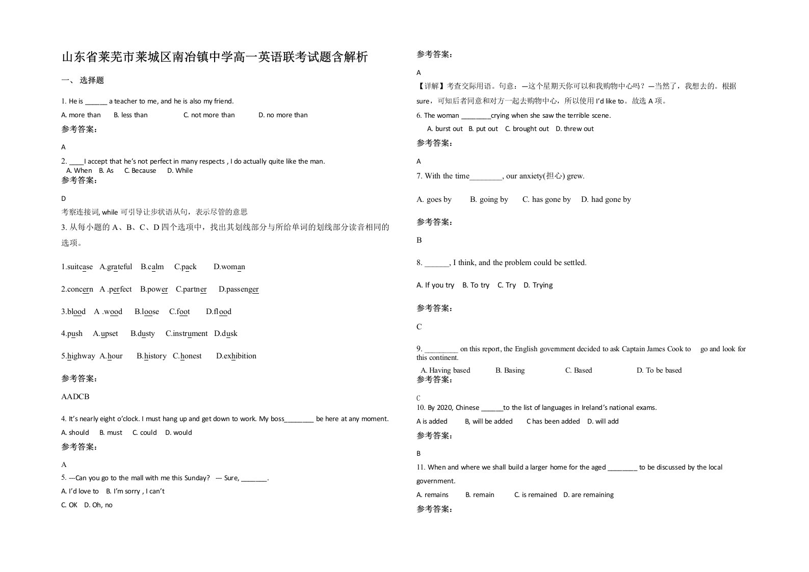 山东省莱芜市莱城区南冶镇中学高一英语联考试题含解析