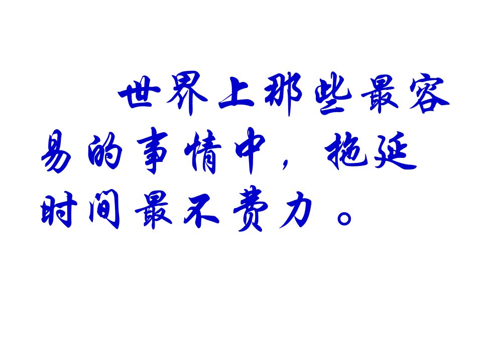 安徽省固镇三中七年级语文上册