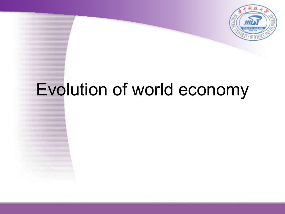 世界经济1.evolutionofworldeconomy