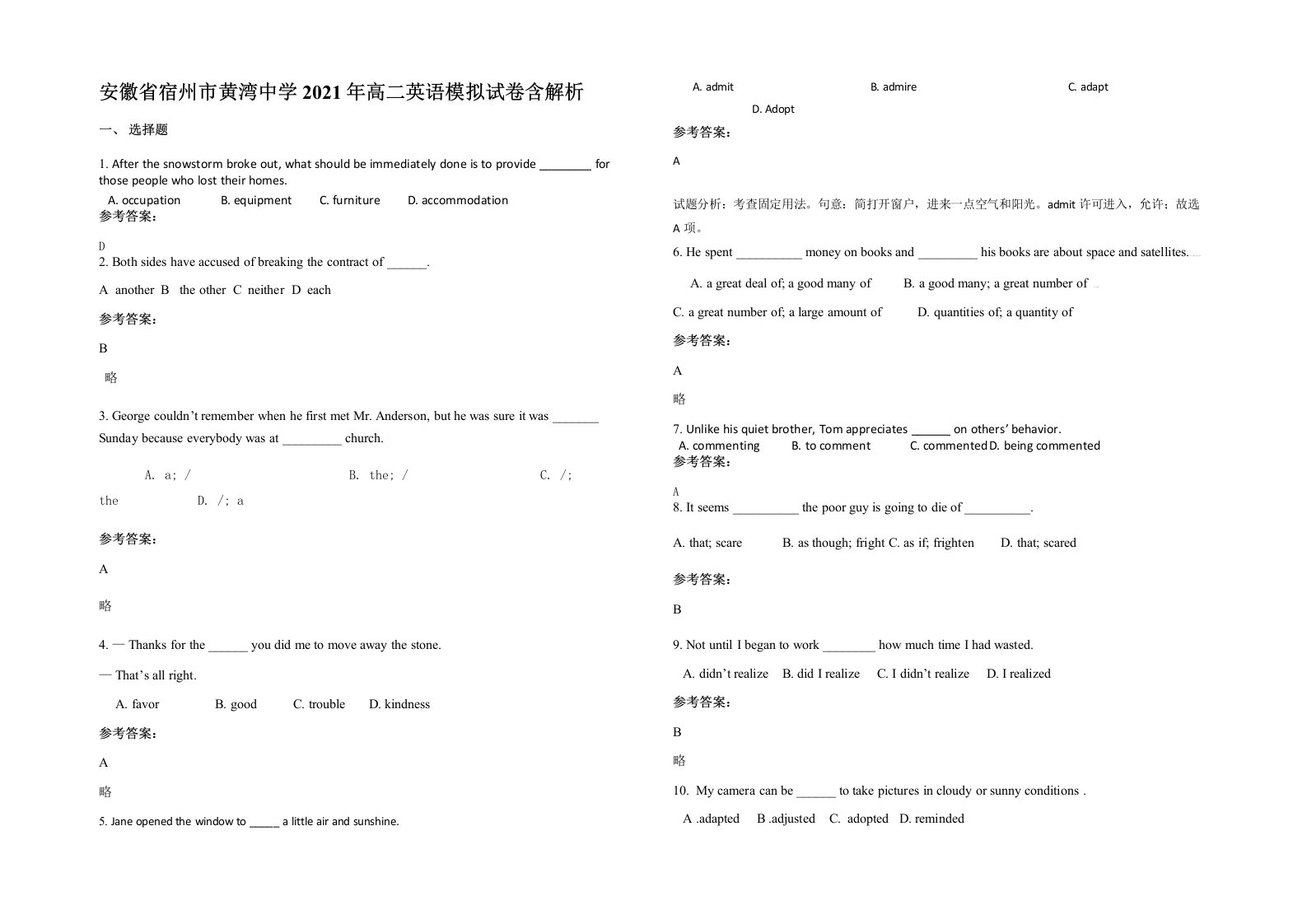 安徽省宿州市黄湾中学2021年高二英语模拟试卷含解析