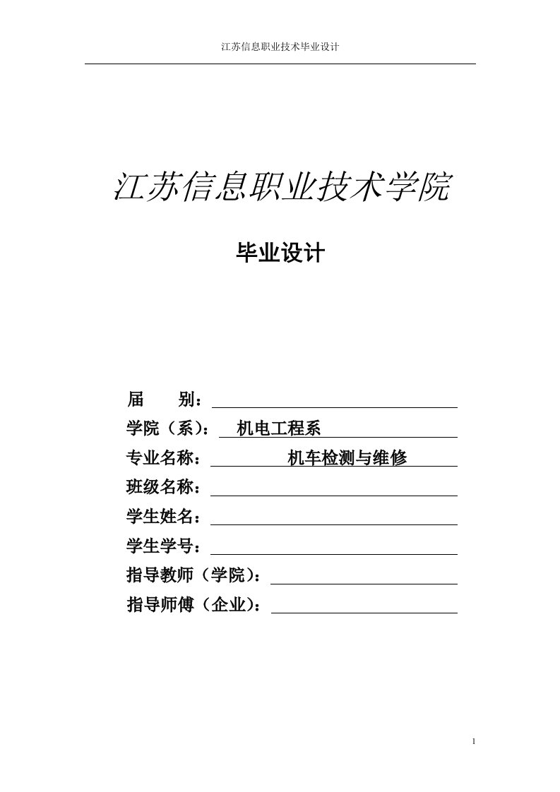 汽车论文奥迪a6行驶abs灯常亮诊断与排除说书