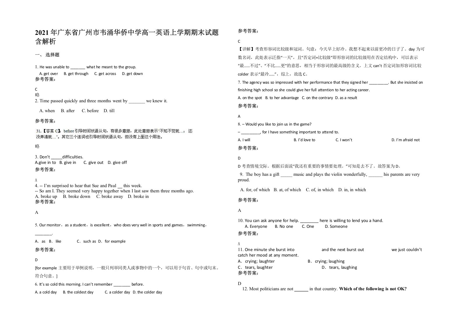 2021年广东省广州市韦涌华侨中学高一英语上学期期末试题含解析